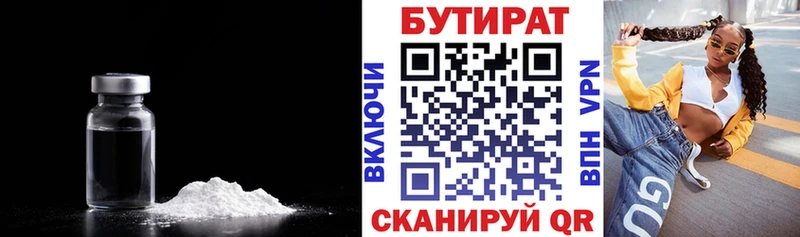 БУТИРАТ жидкий экстази  мега ССЫЛКА  Верхотурье  наркота 