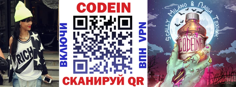 Codein Purple Drank  наркота  Верхотурье 