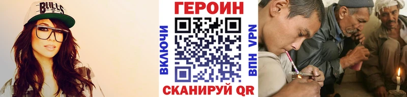 Героин хмурый  кракен   Верхотурье  купить наркоту 