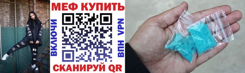 МЕФ мяу мяу Верхотурье