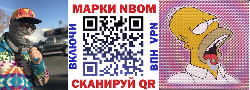 Марки 25I-NBOMe 1500мкг  Верхотурье 
